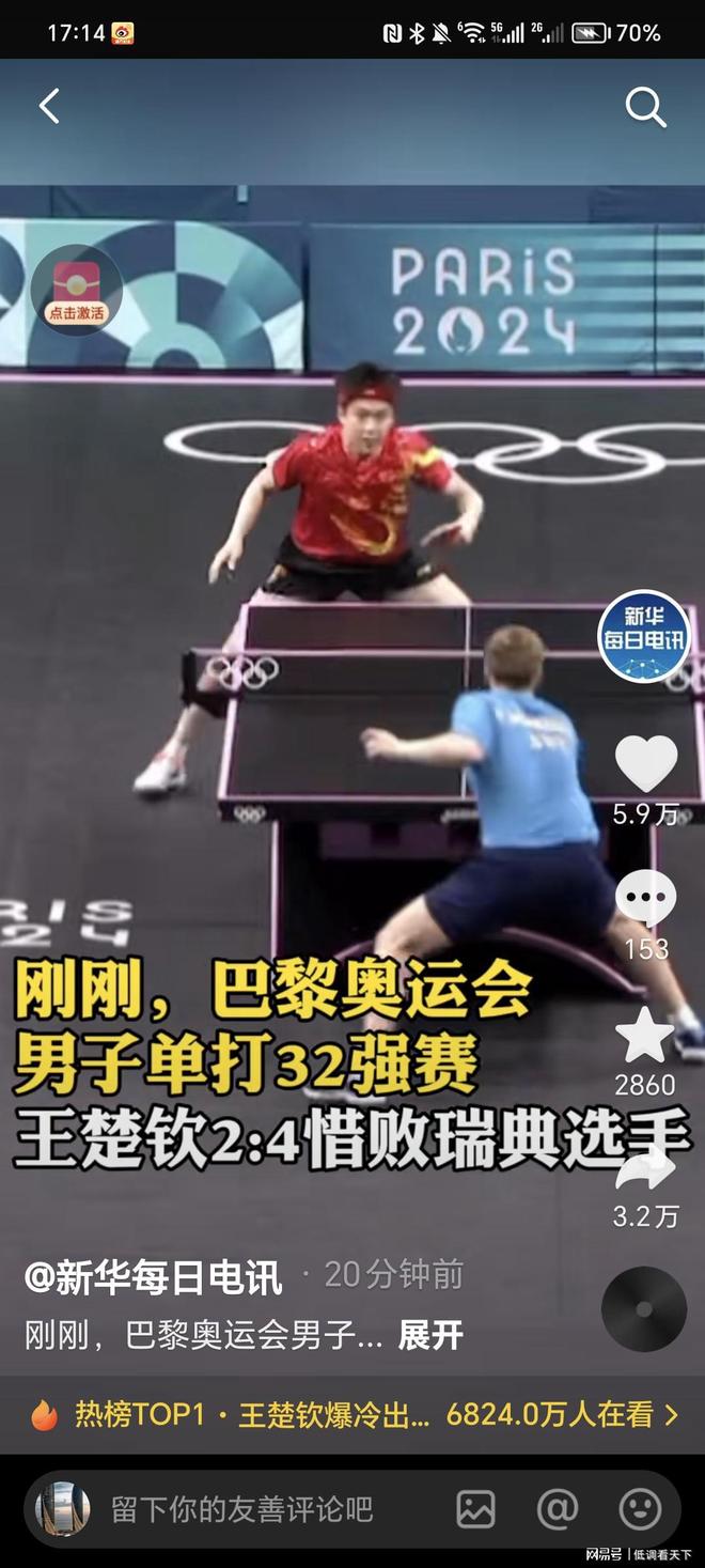 也有球迷持 也有球迷持